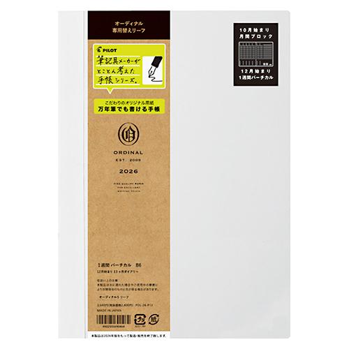 ☆パイロット 2026年版手帳 替えリーフ オーディナル5用 見開き1週間バーチカル B6  PIL...