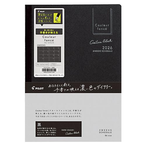 ☆パイロット 2026年版手帳 クルールフォンセ2 見開き2週間 B6 ブラック PILOT PD-...