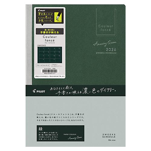 ☆パイロット 2026年版手帳 クルールフォンセ2 見開き2週間 B6 グリーン PILOT PD-...
