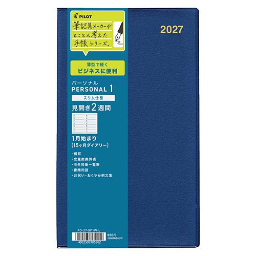 ☆パイロット 2027年版手帳 ビジネスダイアリー スリム仕様 パーソナル1 見開き2週間 ブルー ...