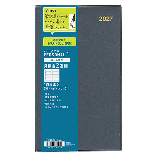☆パイロット 2027年版手帳 ビジネスダイアリー スリム仕様 パーソナル1 見開き2週間 グレー ...