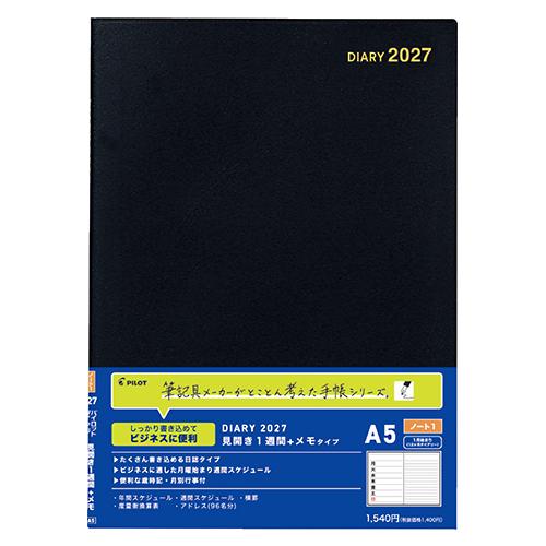 ☆パイロット 2027年版手帳 ビジネスノートダイアリー ノート1 見開き1週間+メモ A5 ブラッ...