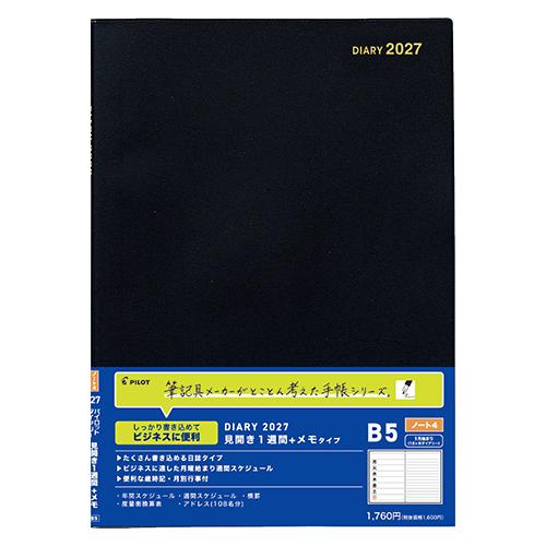 ☆パイロット 2027年版手帳 ビジネスノートダイアリー ノート4 見開き1週間+メモ B5 ブラッ...