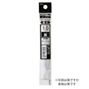 ぺんてる エナージェルリフィル 1.0mm 青 ゲルインキボールペン替芯 XLR10-C・50個まで...