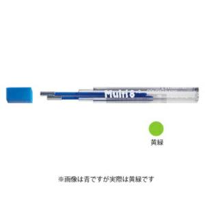 ぺんてるマルチ8専用 替え芯 黄緑 替芯 色芯 CH2-K