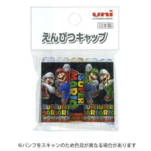 三菱鉛筆 スーパーマリオ 筆箱 両面開き 4902778584217 新入学文具 [M