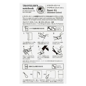 ☆デザインフィル トラベラーズノート リペアキ...の詳細画像1