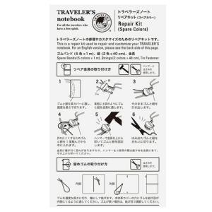 ☆デザインフィル トラベラーズノート リペアキ...の詳細画像1