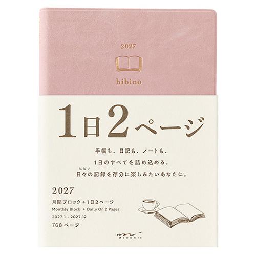 デザインフィル 2027年版手帳 ダイアリー hibino A6 月間ブロック+1日2ページ ピンク...