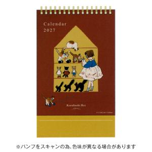 新商品 2027年 カレンダー くらはしれい 卓上 おうち 日曜始まり 文具