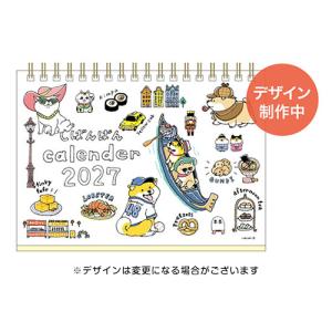 ☆マインドウェイブ 2027年版卓上カレンダー しばんばん 旅ゆけばんばん B6サイズ MIND WAVE 58187