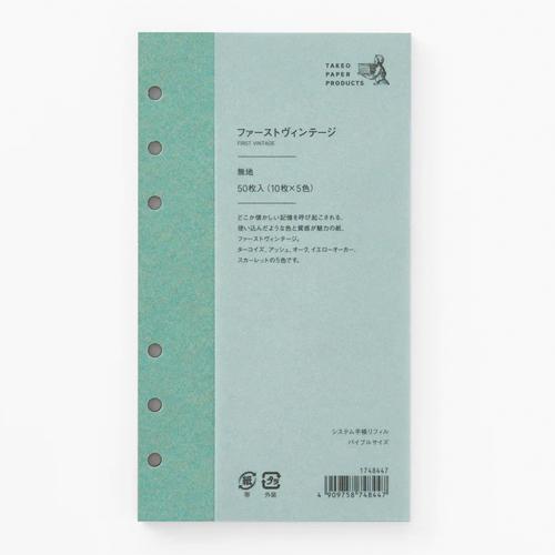 竹尾 システム手帳リフィル バイブルサイズ ファーストヴィンテージ 無地5色 TAKEO PAPER...
