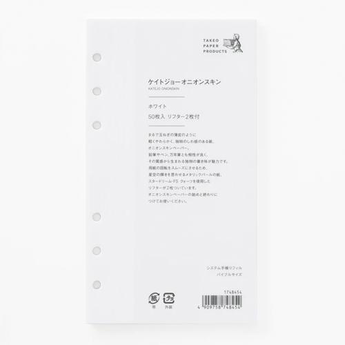 竹尾 手帳リフィル バイブルサイズ ケイトジョーオニオンスキン ホワイトTAKEO PAPER PR...
