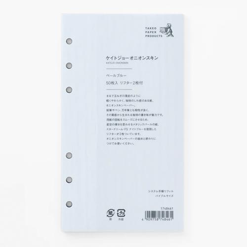 竹尾 手帳リフィル バイブルサイズ ケイトジョーオニオンスキン ペールブルーTAKEO PAPER ...