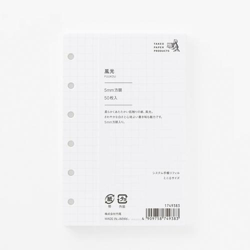 竹尾 システム手帳リフィル ミニ6サイズ 風光 5mm方眼 TAKEO PAPER PRODUCTS...
