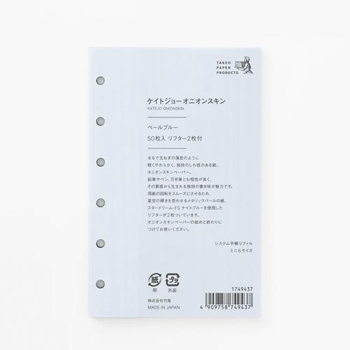 竹尾 手帳リフィル ミニ6サイズ ケイトジョーオニオンスキン ペールブルーTAKEO PAPER P...