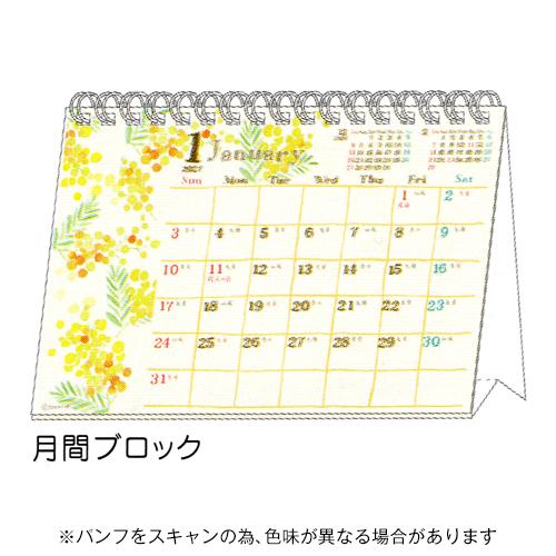 ☆クローズピン 2027年版 naminamiシリーズ B6 卓上カレンダー ナミナミ  Cloth...