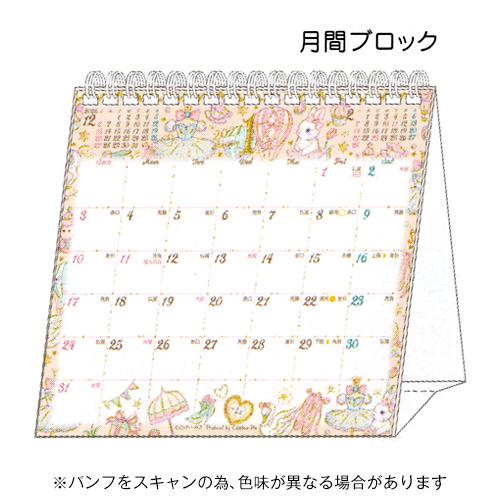 ☆クローズピン 2027年版 たけいみき 卓上カレンダー  Clothes-Pin CL-95718