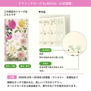 ☆フロンティア2027年版手帳SS携帯サイズダ...の詳細画像3