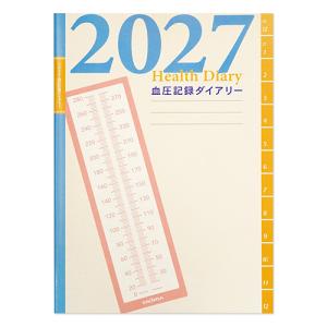 ☆フロンティア 2027年版手帳 A5 血圧記録ダイアリー マンスリー 日曜始まり FRONTIA DY-182