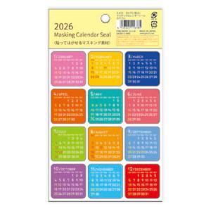 パインブック 2026年版マスキングカレンダーシール カラフル PINE BOOK X-433