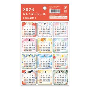☆パインブック 2026年版カレンダーシール 和柄 PINE BOOK X-478