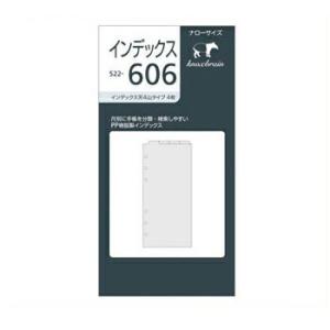 ナローサイズ カードフォルダー システム手帳リフィル 522-713 : 文具