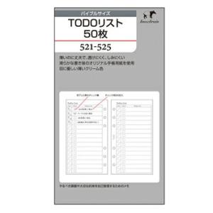 ☆KNOX ノックス システム手帳 バイブルサイズ リフィル TODOリスト50枚 52152500