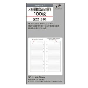 ☆KNOX ノックス システム手帳 ナローサイズ リフィル メモ罫線6mm罫