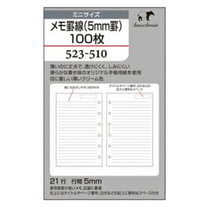 ☆KNOX ノックス システム手帳 ミニサイズ リフィル メモ罫線5mm罫100枚 52351000