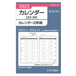 KNOX ノックス 2023年版システム手帳リフィル ミニサイズ カレンダー2年間 52320123