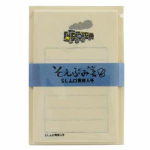 文具のある暮らしオリジナル そえぶみ箋 SL山口貴婦人号 蒸気機関車 レターセット