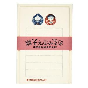 文具のある暮らしオリジナル そえぶみ箋 山口県 大内人形 中村民芸社 レターセット