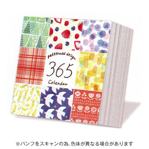 古川紙工 2026年版 ひめくりカレンダー 総柄  CL03