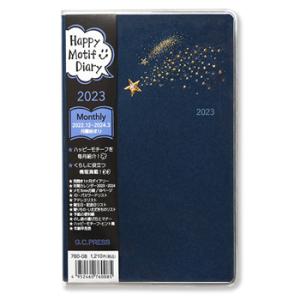 G.C.PRESSジーシープレス 2023年版手帳 ハッピーモチーフダイアリー 月間 ポケット 流れ星 760-08