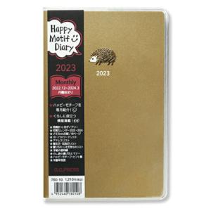 G.C.PRESSジーシープレス 2023年版手帳 ハッピーモチーフダイアリー 月間 ポケット ハリネズミ(’22.12〜'24.3) 760-10