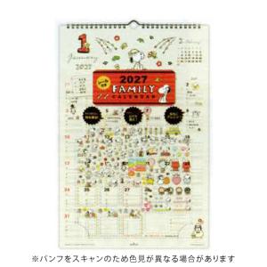 ☆ホールマーク 2027年版 SNOOPY シール付きファミリーカレンダー