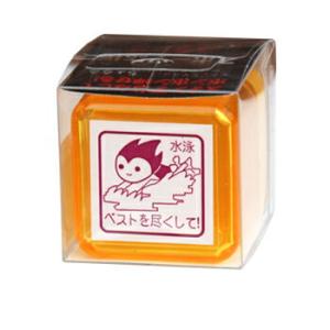 文具のある暮らしオリジナルスポーツ応援スタンプ ちょるる 水泳