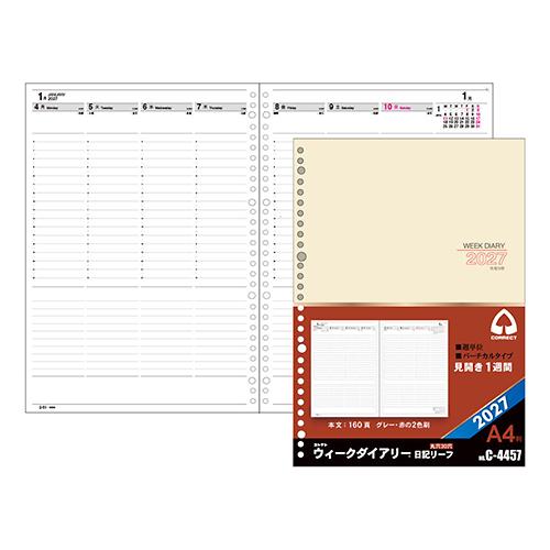 ☆コレクト 2027年手帳 ウィークダイアリー 見開き1週間 A4 バーチカル 日記リーフ リングバ...