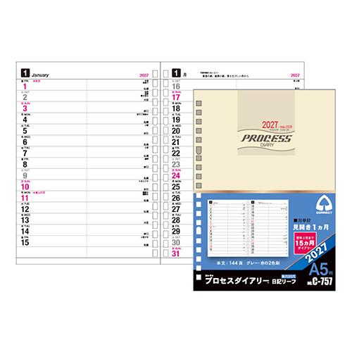 ☆コレクト 2027年版手帳 15ヶ月 プロセスダイアリー 見開き1ヶ月 A5 日記リーフ リングバ...