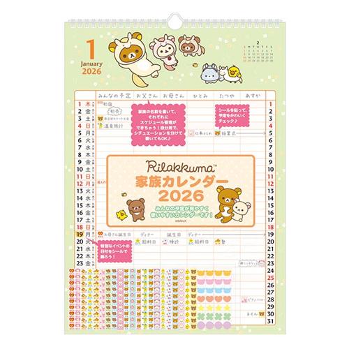 サンエックス 2026年 壁掛けカレンダー リラックマ 家族  san-x CD39701