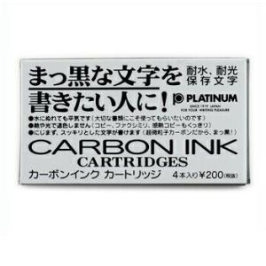 プラチナ万年筆 カーボンペン用カートリッジインク SPC-200#1ブラック