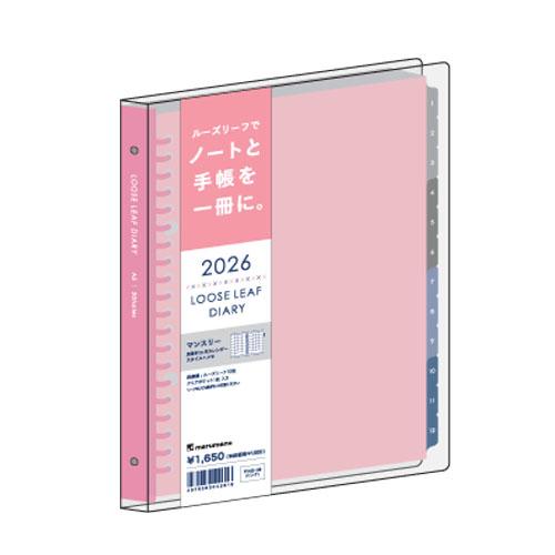 マルマン 2026年版手帳 A5 ノート デ ダイアリー プラスチックバインダー 20穴 ピンク m...