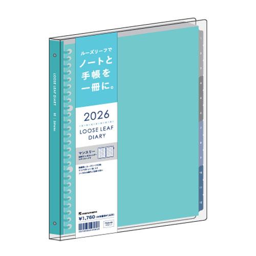 マルマン 2026年版手帳 B5 ノート デ ダイアリー プラスチックバインダー 26穴 ブルー m...