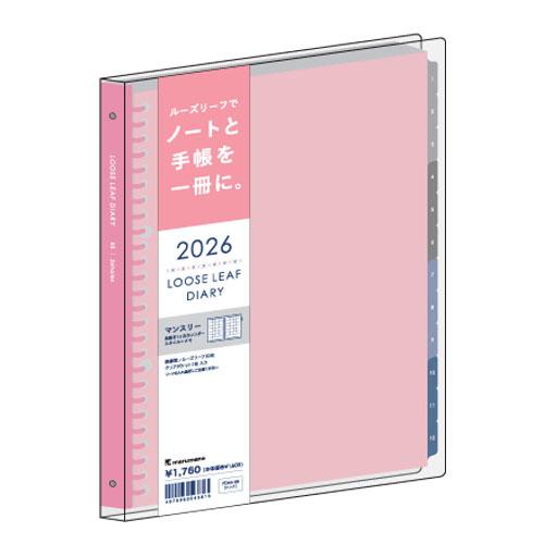 マルマン 2026年版手帳 B5 ノート デ ダイアリー プラスチックバインダー 26穴 ピンク m...