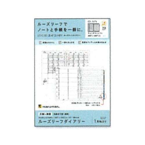 ☆マルマン 2027年版手帳 A5 ルーズリーフダイアリー 月間＋週間(見開き1ヶ月＋見開き片面1週...