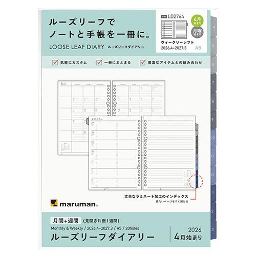 マルマン 2026年4月始まり手帳リフィル A5 ルーズリーフダイアリー 月間＋週間ダイアリー 20...