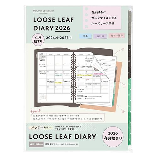 マルマン 2026年4月始まり手帳リフィル A5 ルーズリーフダイアリー 月間マンスリー 20穴  ...