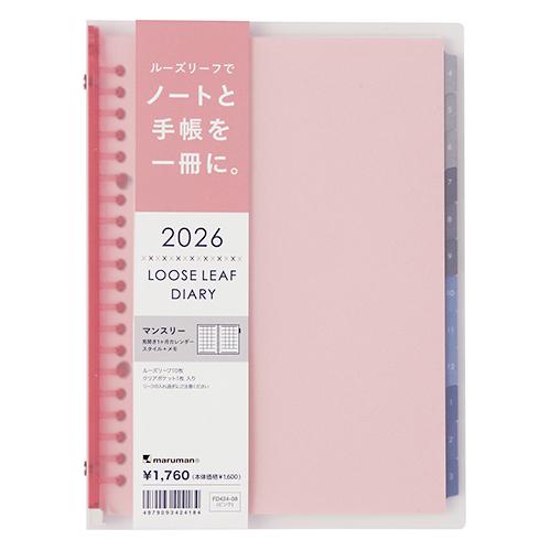 マルマン 2026年4月始まり手帳 A5 ノート デ ダイアリー 月間 20穴プラスチックバインダー...