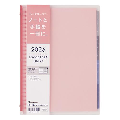マルマン 2026年4月始まり手帳 B5 ノート デ ダイアリー 月間 26穴プラスチックバインダー...